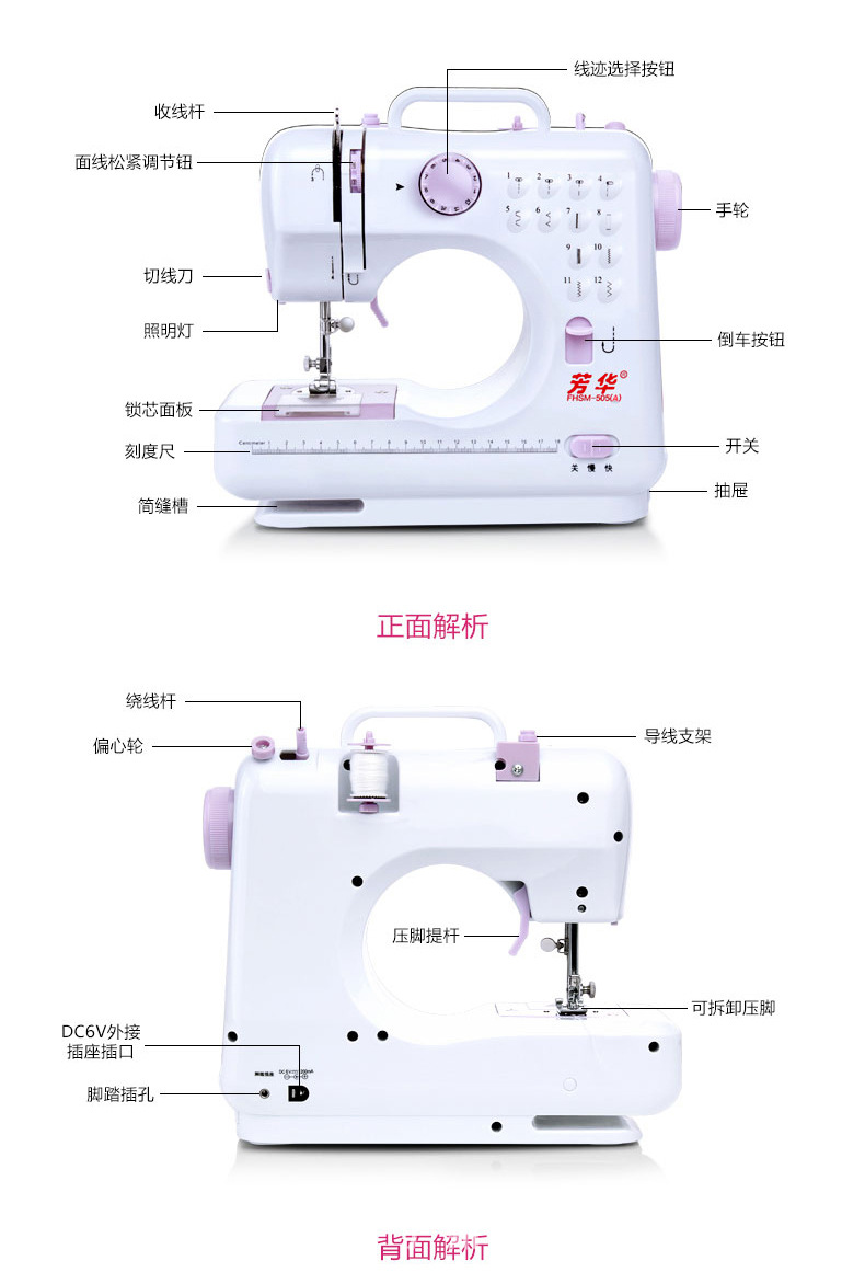 Cross-Border Amazon Household Sewing Machine Mini Portable Lock Edge Buttonholing Sewing Machine for Thick Fabric