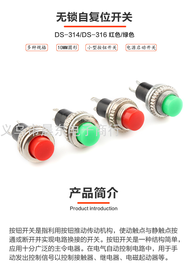 10mm Small Button Switch DS-316 DS-314 Lock-Free Self-Reset Doorbell Speaker Switch Button Switch