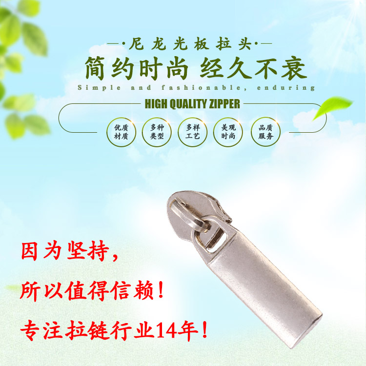 Zipper manufacturers box and bag sofa mattress no lock puller 5 nylon metal plating smooth plate puller spot wholesale