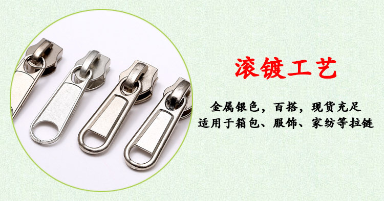 Zipper manufacturers box and bag sofa mattress no lock puller 5 nylon metal plating smooth plate puller spot wholesale