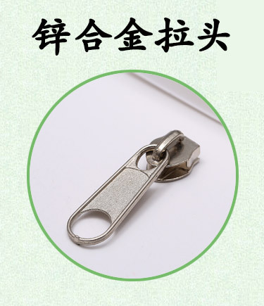 Zipper manufacturers box and bag sofa mattress no lock puller 5 nylon metal plating smooth plate puller spot wholesale