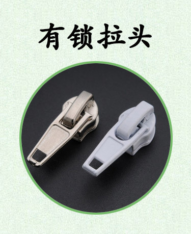 Zipper manufacturers box and bag sofa mattress no lock puller 5 nylon metal plating smooth plate puller spot wholesale