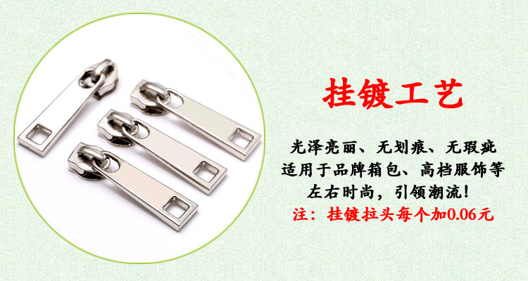 Zipper manufacturers box and bag sofa mattress no lock puller 5 nylon metal plating smooth plate puller spot wholesale