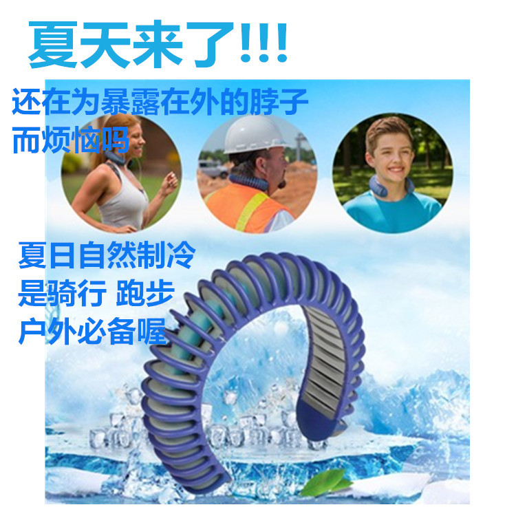 Cervical Vertebra Cooling Belt Neck Cooler Summer Neck Natural Refrigeration Equipment Riding Running Equipment