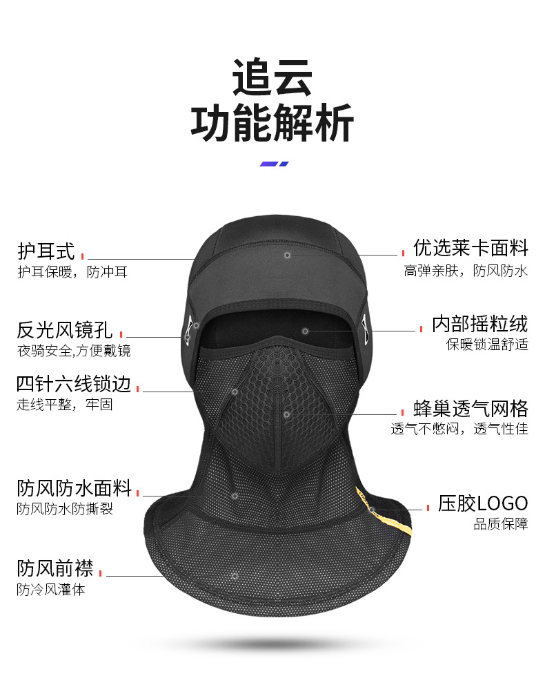 Coolchange Electric Car Cycling Mask Thermal and Windproof Ear Protection Scarf Scarf Fleece-Lined Winter-Proof Men and Women Riding Equipment