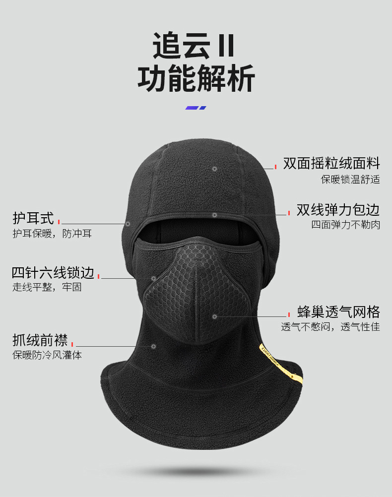 Coolchange Electric Car Cycling Mask Thermal and Windproof Ear Protection Scarf Scarf Fleece-Lined Winter-Proof Men and Women Riding Equipment
