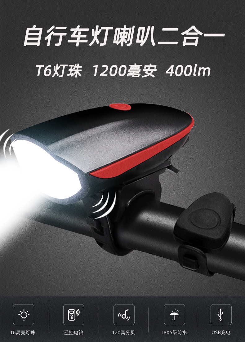 Amazon Direct Bicycle Headlight USB Charging Bicycle Headlight Night Riding Horn Lighting Outdoor Equipment Riding