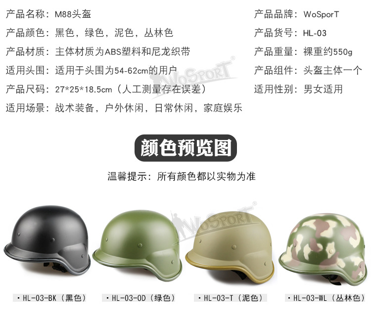 Wosport Factory Direct Sales Outdoor CS Equipment Riding Protection American SWAT Sponge Liner Tactical M88 Helmet