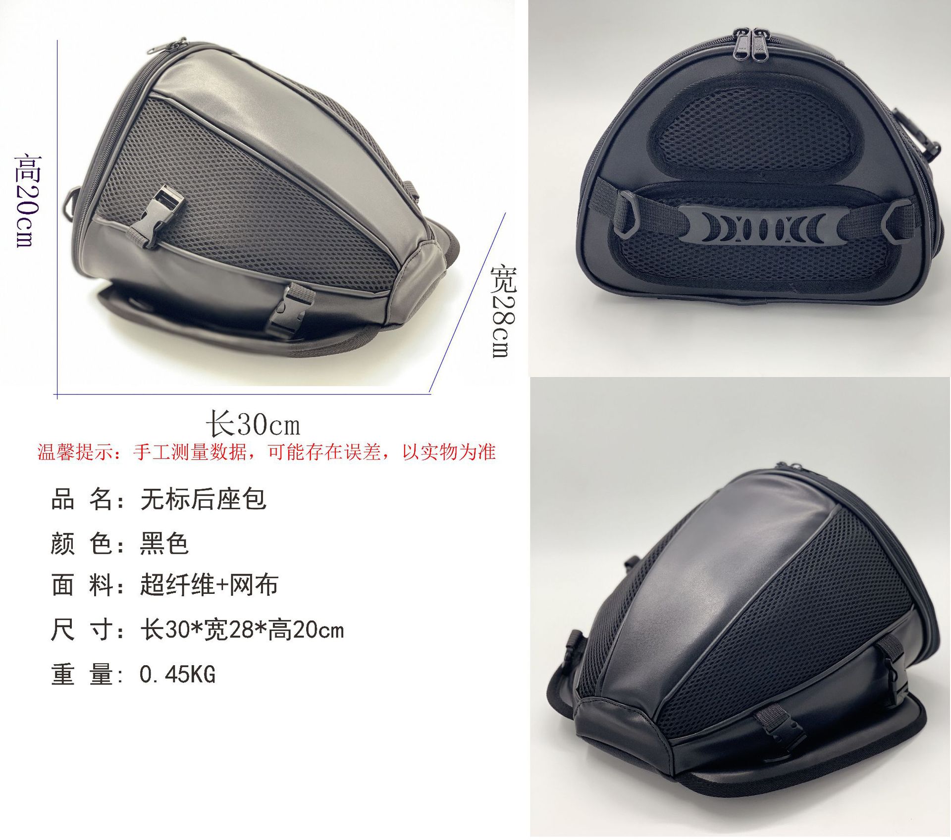 Cross-Border Factory Travel Equipment Waterproof Rear Seat Bag Motorcycle Tail Bag Hanging Bag Riding Motorcycle Bag