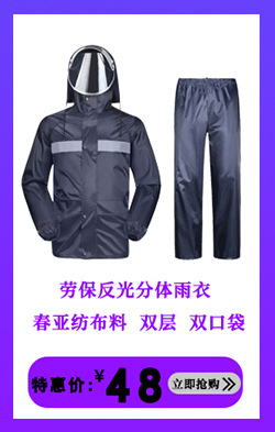 Factory Direct Sales American Take-out Raincoat Riding Group Reflective Adult Outdoor Raincoat Rain Pants Split Suit Rider Equipment