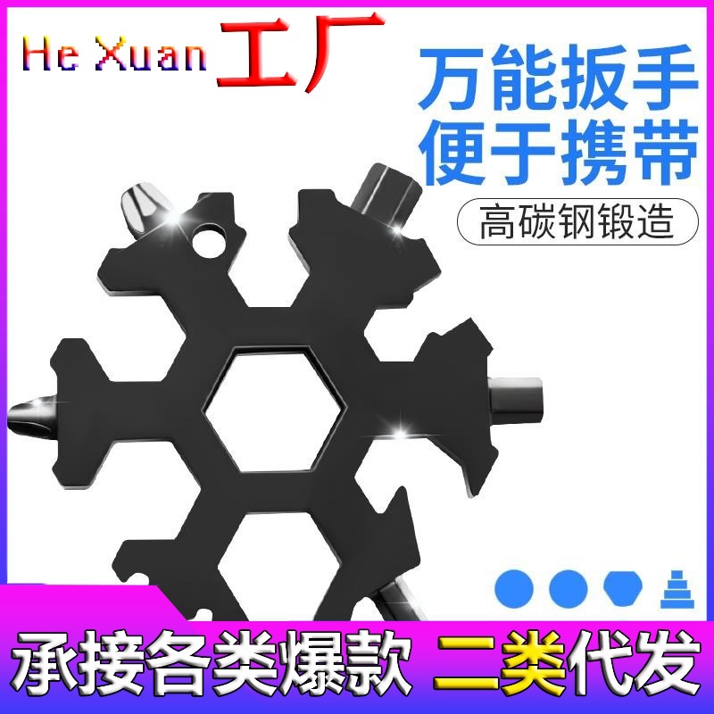 Snowflake Tool Card Multifunctional Combination Allen Wrench All-Steel Portable EDC Outdoor Riding Emergency Equipment EDC
