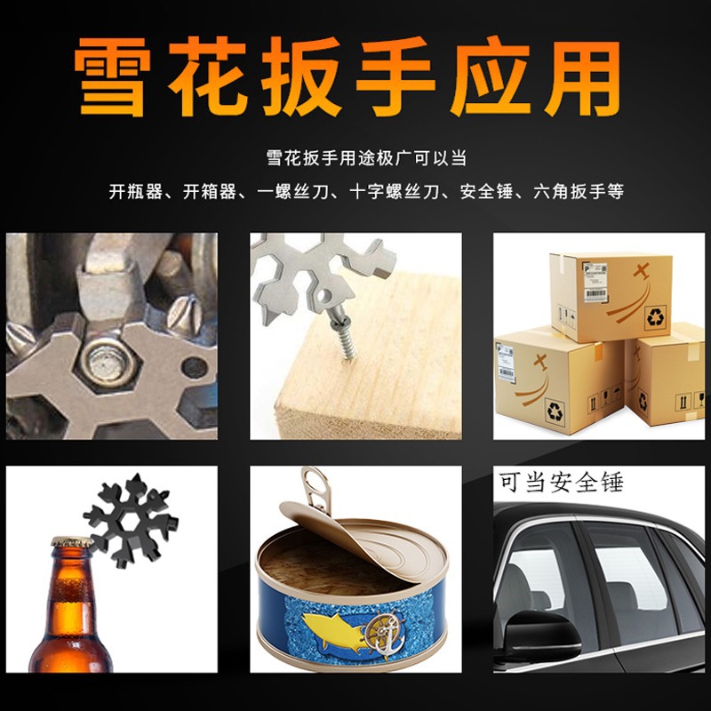 Snowflake Tool Card Multifunctional Combination Allen Wrench All-Steel Portable EDC Outdoor Riding Emergency Equipment EDC