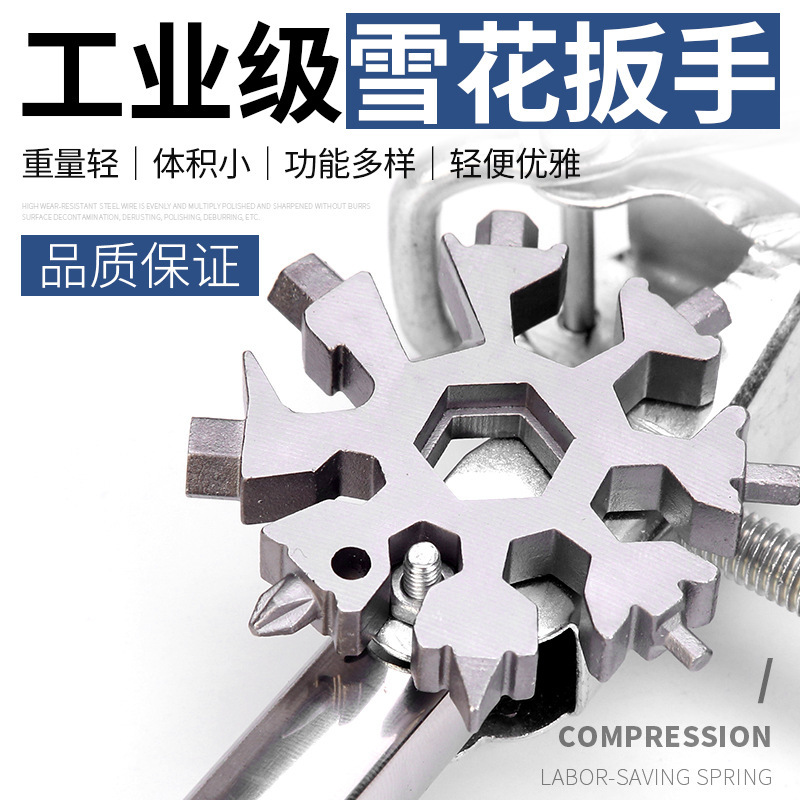 Snowflake Tool Card Multifunctional Combination Allen Wrench All-Steel Portable EDC Outdoor Riding Emergency Equipment EDC