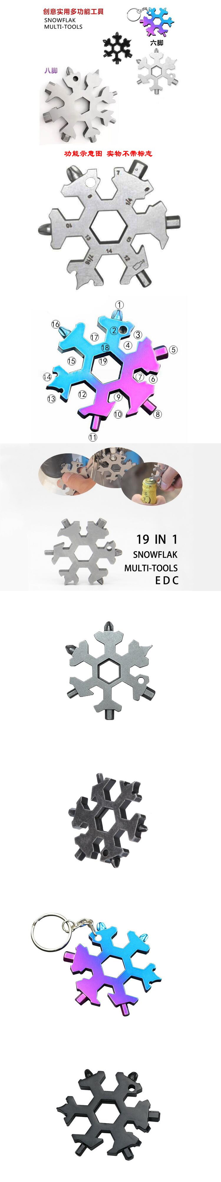 Snowflake Tool Card Multifunctional Combination Allen Wrench All-Steel Portable EDC Outdoor Riding Emergency Equipment EDC