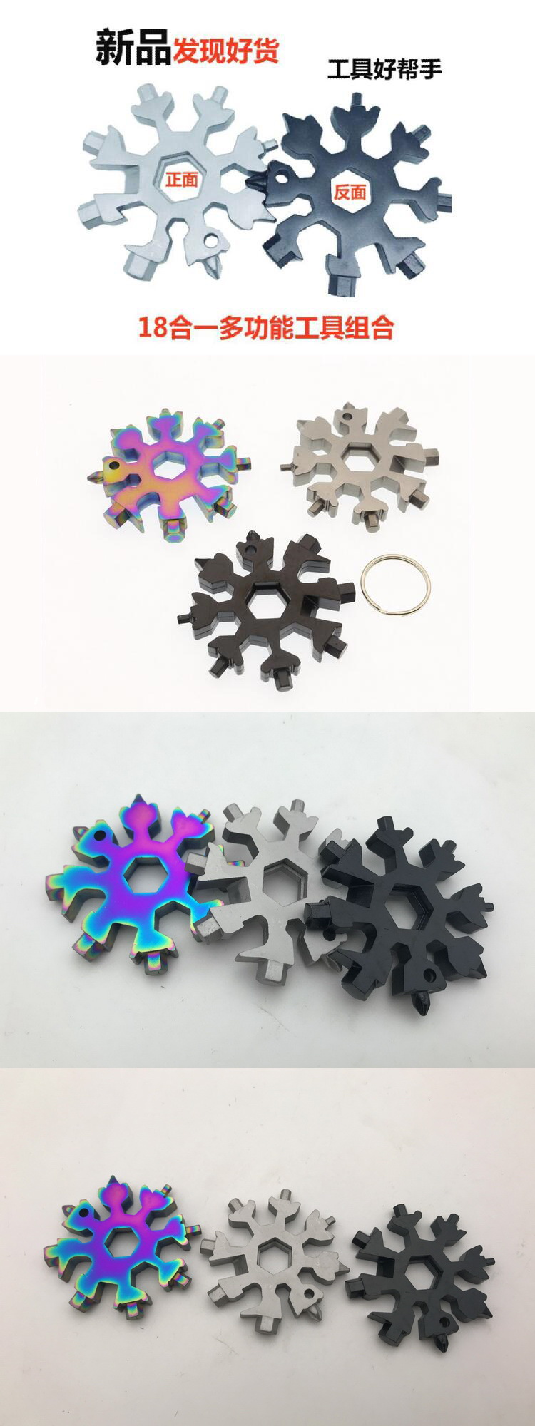Snowflake Tool Card Multifunctional Combination Allen Wrench All-Steel Portable EDC Outdoor Riding Emergency Equipment EDC
