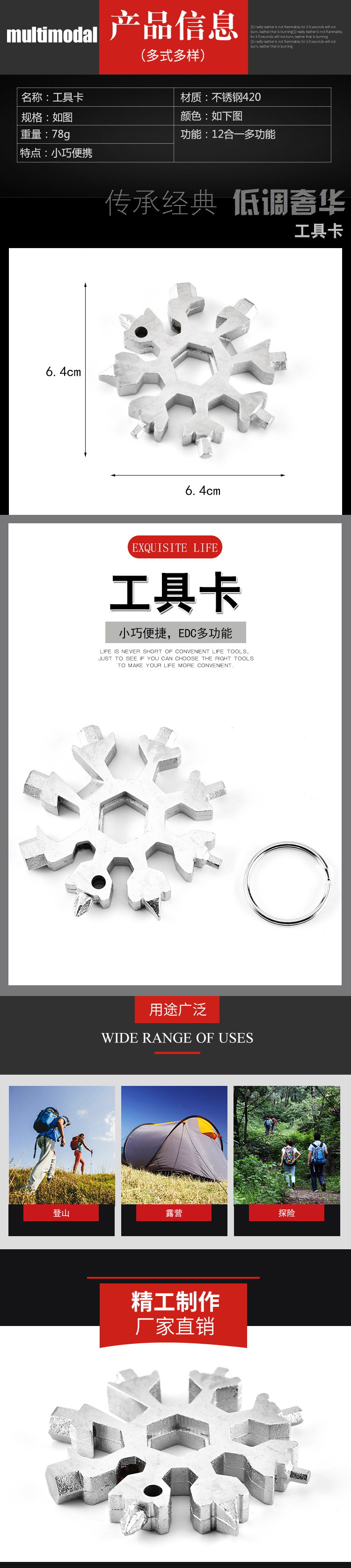 Snowflake Tool Card Multifunctional Combination Allen Wrench All-Steel Portable EDC Outdoor Riding Emergency Equipment EDC