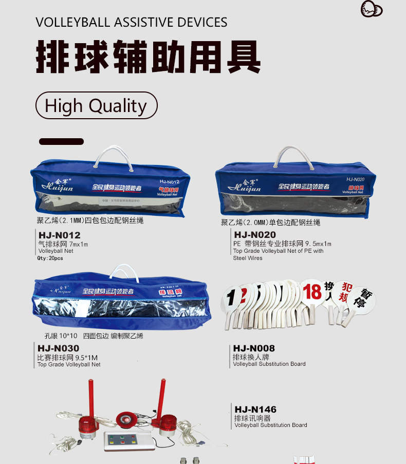 Yi Tijian HJ-N016 Cast Iron Hand Lift Inflatable Volleyball Volleyball Post Yi Tijian HJ-N016 Cast Iron Hand Lift Inflatable Volleyball Volleyball Post