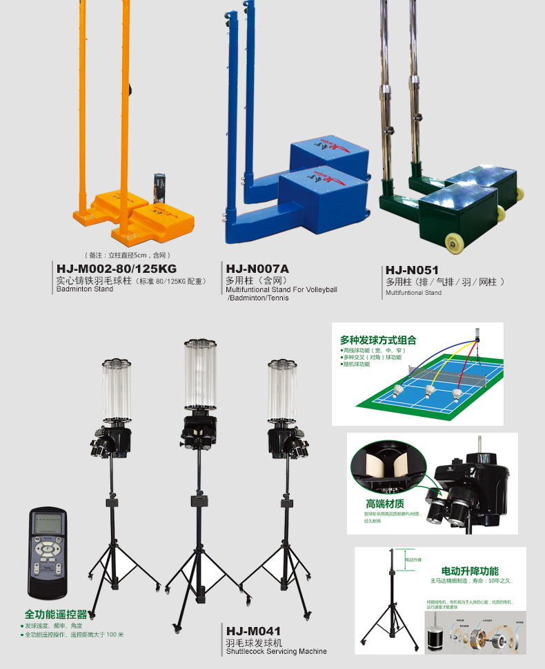 Volleyball column/air volleyball column/feather column/tennis column multi-purpose column Volleyball column/air volleyball column/feather column/tennis column multi-purpose column