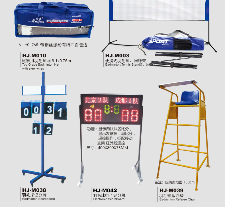 Volleyball column/air volleyball column/feather column/tennis column multi-purpose column Volleyball column/air volleyball column/feather column/tennis column multi-purpose column