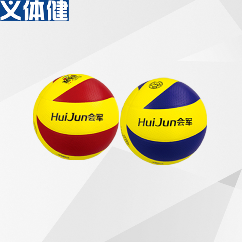 Soft volleyball air volleyball laser leather volleyball patch volleyball