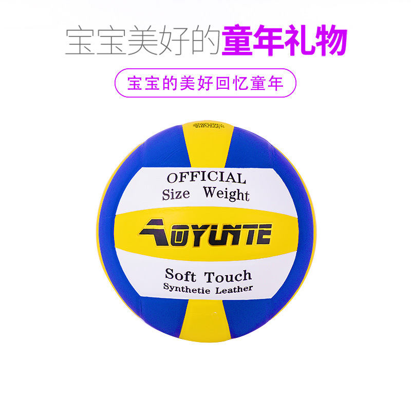 Super Soft No. 5 Iron Volleyball Children's Inflatable Toy PVC Material Factory Direct Supply Super Soft No. 5 Iron Volleyball Children's Inflatable Toy PVC Material Factory Direct Supply