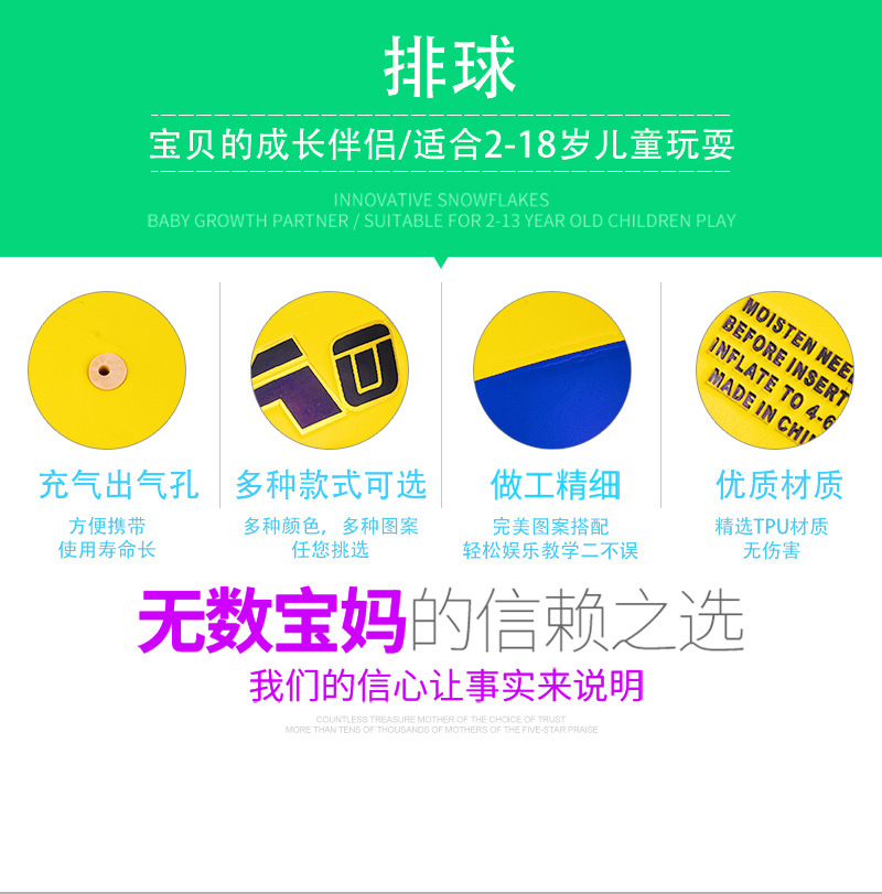 Super Soft No. 5 Iron Volleyball Children's Inflatable Toy PVC Material Factory Direct Supply Super Soft No. 5 Iron Volleyball Children's Inflatable Toy PVC Material Factory Direct Supply