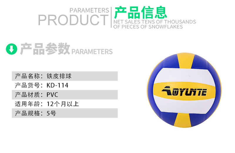 Super Soft No. 5 Iron Volleyball Children's Inflatable Toy PVC Material Factory Direct Supply Super Soft No. 5 Iron Volleyball Children's Inflatable Toy PVC Material Factory Direct Supply