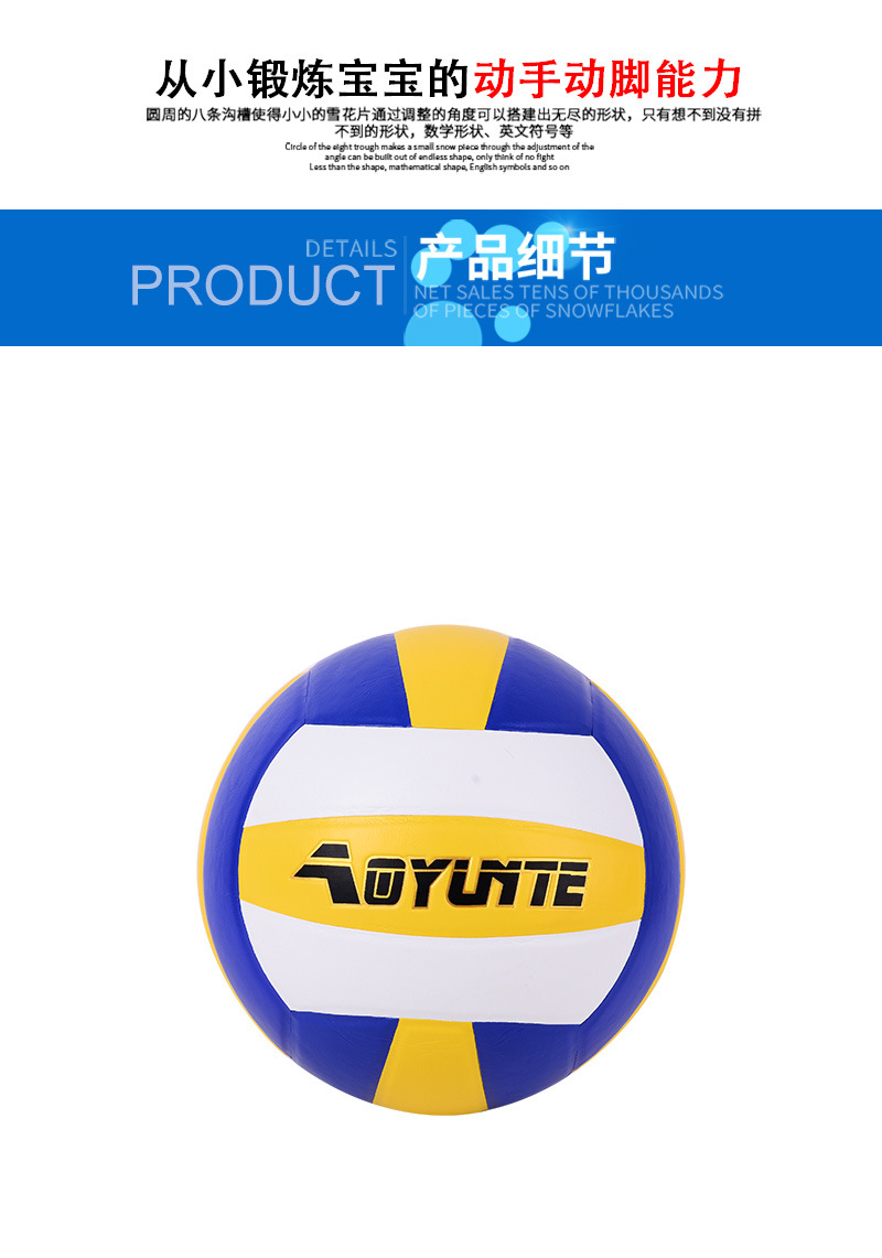 Super Soft No. 5 Iron Volleyball Children's Inflatable Toy PVC Material Factory Direct Supply Super Soft No. 5 Iron Volleyball Children's Inflatable Toy PVC Material Factory Direct Supply