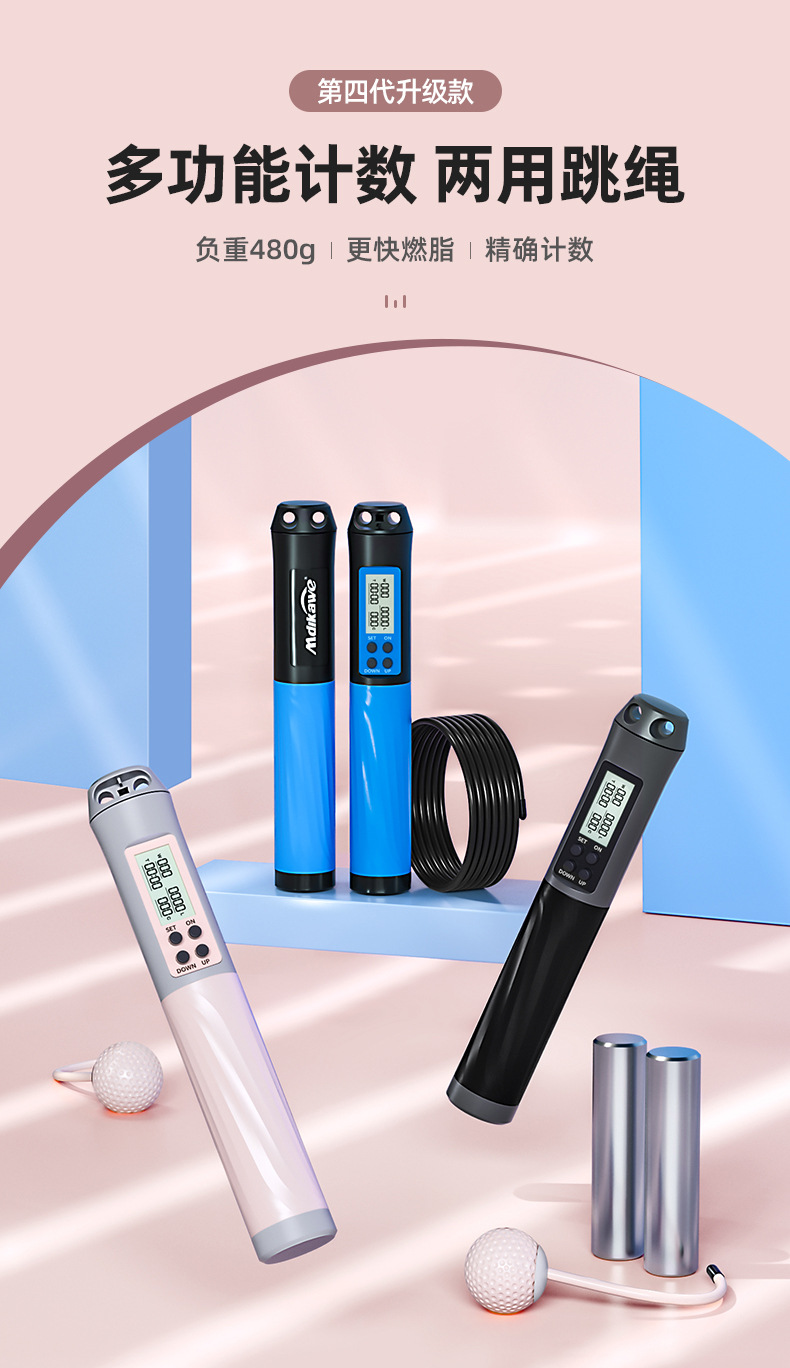 Cross-Border Skipping Rope with Counter Cordless Electronic Weight-Bearing Kids' Fitness Equipment Steel Wire Examination Sports Intelligence Factory Wholesale Cross-Border Skipping Rope with Counter Cordless Electronic Weight-Bearing Kids' Fitness Equipment Steel Wire Examination Sports Intelligence Factory Wholesale