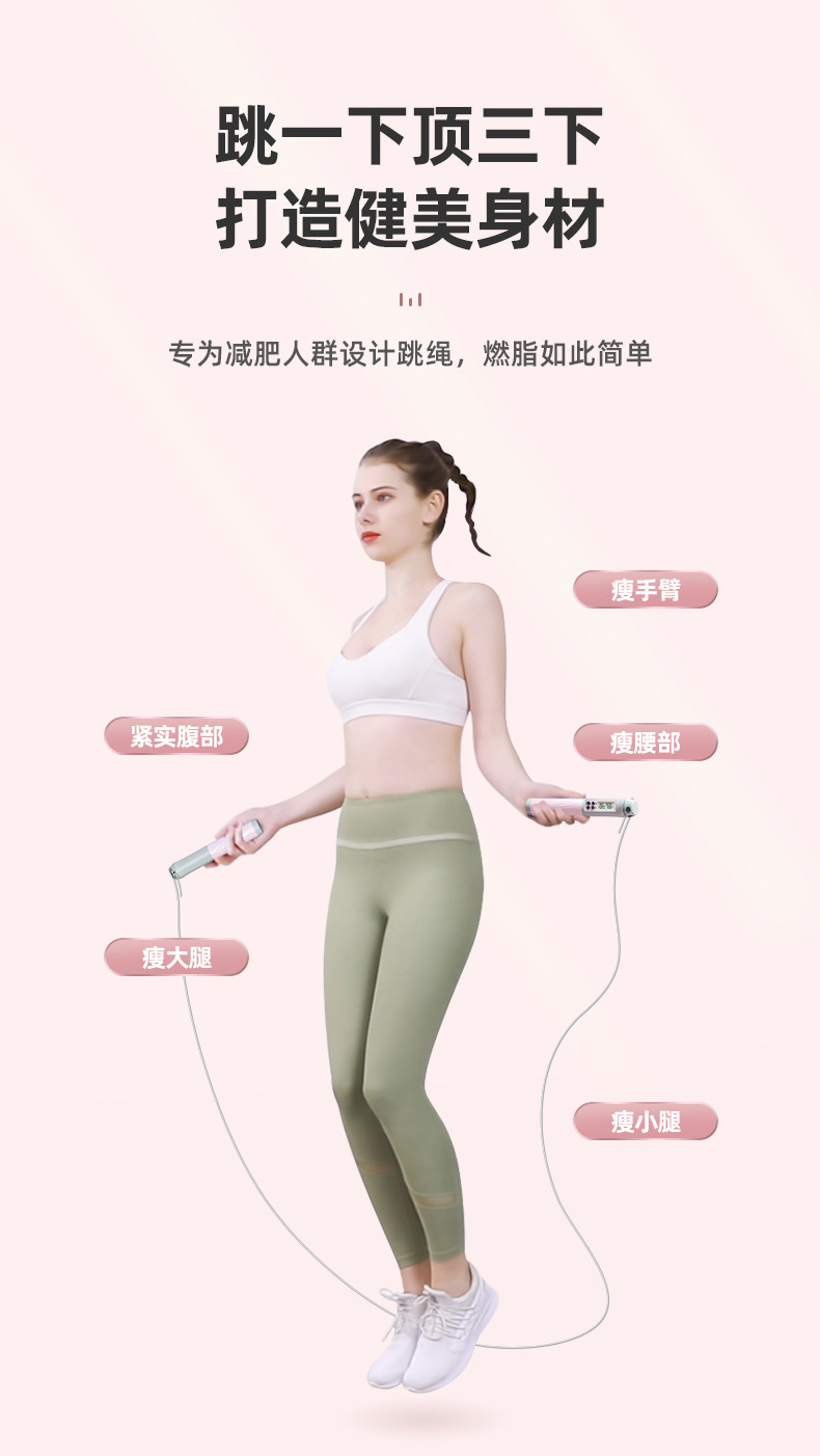 Cross-Border Skipping Rope with Counter Cordless Electronic Weight-Bearing Kids' Fitness Equipment Steel Wire Examination Sports Intelligence Factory Wholesale Cross-Border Skipping Rope with Counter Cordless Electronic Weight-Bearing Kids' Fitness Equipment Steel Wire Examination Sports Intelligence Factory Wholesale