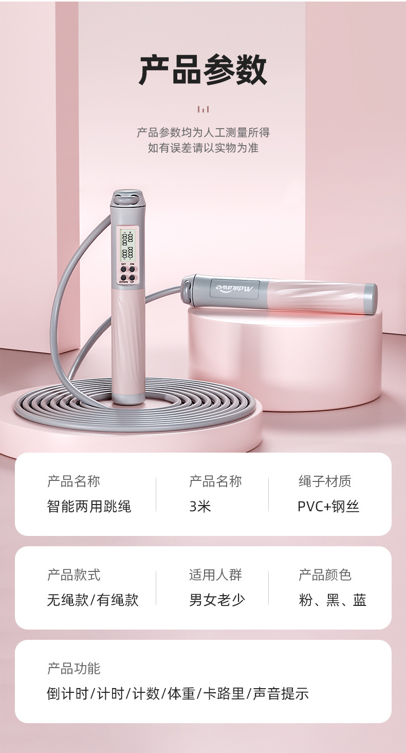 Cross-Border Skipping Rope with Counter Cordless Electronic Weight-Bearing Kids' Fitness Equipment Steel Wire Examination Sports Intelligence Factory Wholesale Cross-Border Skipping Rope with Counter Cordless Electronic Weight-Bearing Kids' Fitness Equipment Steel Wire Examination Sports Intelligence Factory Wholesale