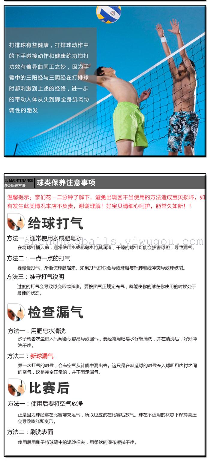 Elastic wear resistance 5 a volleyball match training with the ball Elastic wear resistance 5 a volleyball match training with the ball