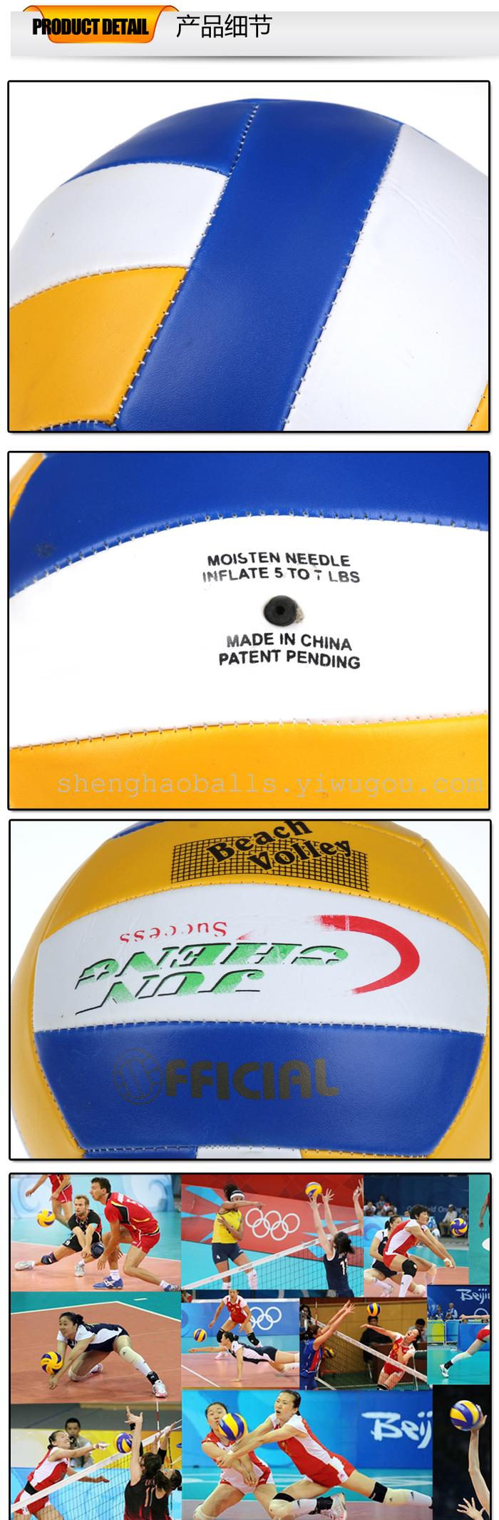 Elastic wear resistance 5 a volleyball match training with the ball Elastic wear resistance 5 a volleyball match training with the ball