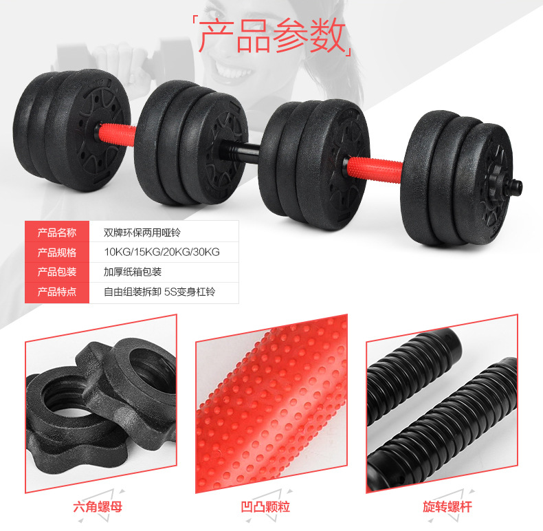 Environmental protection dumbbells can be free to assemble and disassemble men's home fitness equipment manufacturers wholesale a replacement Environmental protection dumbbells can be free to assemble and disassemble men's home fitness equipment manufacturers wholesale a replacement