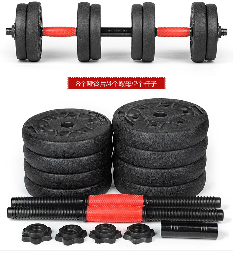 Environmental protection dumbbells can be free to assemble and disassemble men's home fitness equipment manufacturers wholesale a replacement Environmental protection dumbbells can be free to assemble and disassemble men's home fitness equipment manufacturers wholesale a replacement