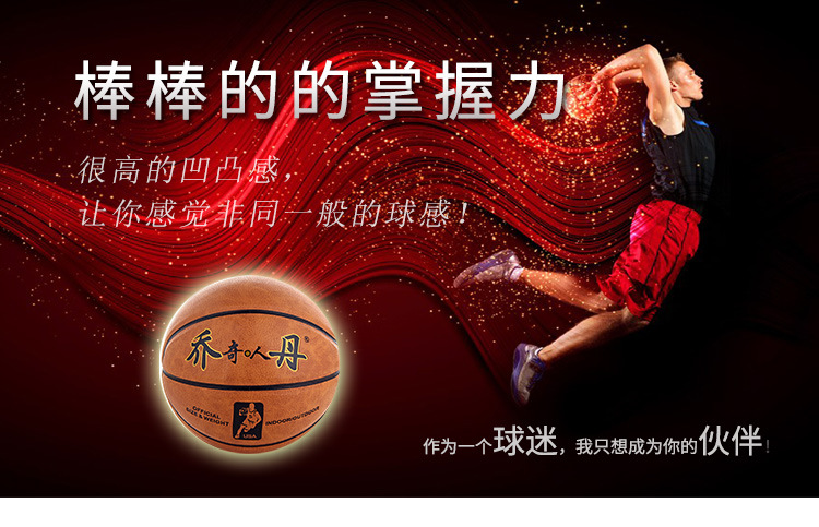 Outdoor Cement Floor Wear-Resistant Moisture-Absorbing Basketball Cowhide Feel No. 7 Adult Competition Basketball No. 5 Children's Basketball Outdoor Cement Floor Wear-Resistant Moisture-Absorbing Basketball Cowhide Feel No. 7 Adult Competition Basketball No. 5 Children's Basketball