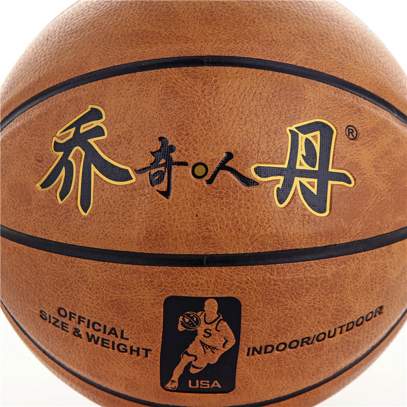 Outdoor Cement Floor Wear-Resistant Moisture-Absorbing Basketball Cowhide Feel No. 7 Adult Competition Basketball No. 5 Children&#039;s Basketball