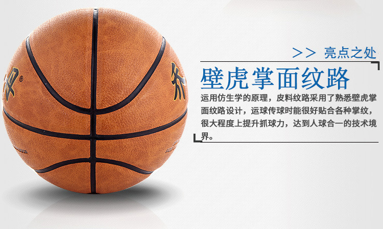 Outdoor Cement Floor Wear-Resistant Moisture-Absorbing Basketball Cowhide Feel No. 7 Adult Competition Basketball No. 5 Children's Basketball Outdoor Cement Floor Wear-Resistant Moisture-Absorbing Basketball Cowhide Feel No. 7 Adult Competition Basketball No. 5 Children's Basketball