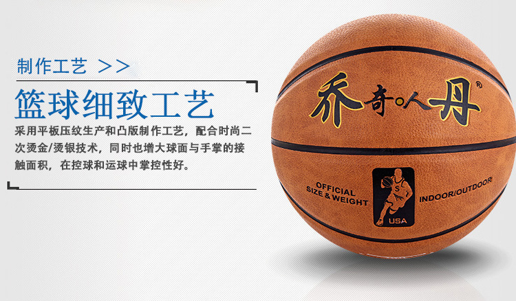 Outdoor Cement Floor Wear-Resistant Moisture-Absorbing Basketball Cowhide Feel No. 7 Adult Competition Basketball No. 5 Children's Basketball Outdoor Cement Floor Wear-Resistant Moisture-Absorbing Basketball Cowhide Feel No. 7 Adult Competition Basketball No. 5 Children's Basketball