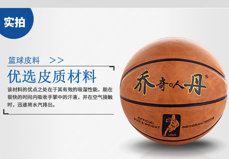 Outdoor Cement Floor Wear-Resistant Moisture-Absorbing Basketball Cowhide Feel No. 7 Adult Competition Basketball No. 5 Children's Basketball Outdoor Cement Floor Wear-Resistant Moisture-Absorbing Basketball Cowhide Feel No. 7 Adult Competition Basketball No. 5 Children's Basketball