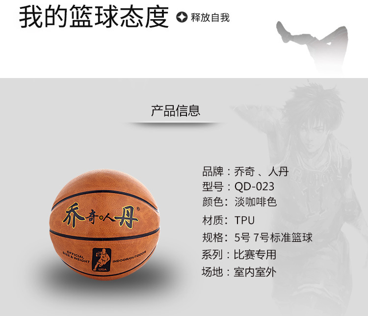 Outdoor Cement Floor Wear-Resistant Moisture-Absorbing Basketball Cowhide Feel No. 7 Adult Competition Basketball No. 5 Children's Basketball Outdoor Cement Floor Wear-Resistant Moisture-Absorbing Basketball Cowhide Feel No. 7 Adult Competition Basketball No. 5 Children's Basketball