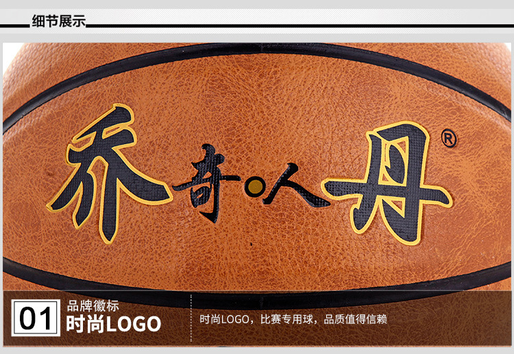 Outdoor Cement Floor Wear-Resistant Moisture-Absorbing Basketball Cowhide Feel No. 7 Adult Competition Basketball No. 5 Children's Basketball Outdoor Cement Floor Wear-Resistant Moisture-Absorbing Basketball Cowhide Feel No. 7 Adult Competition Basketball No. 5 Children's Basketball