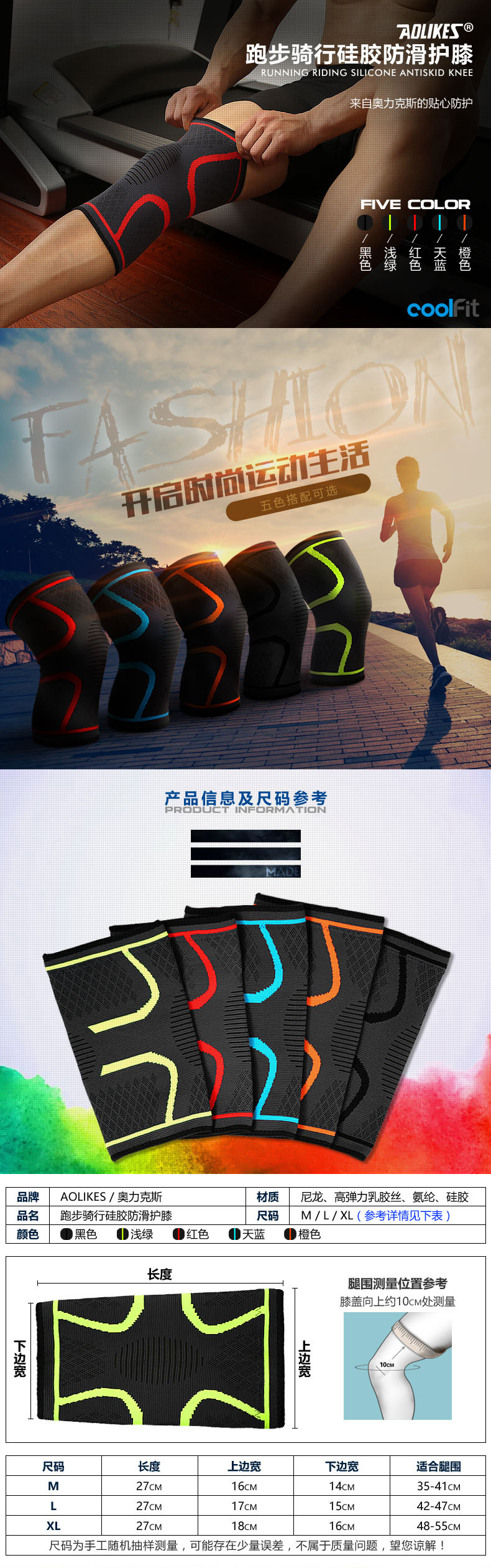Sports Kneecaps Autumn and Winter Running Basketball Cycling Fitness Anti-Slip Men's and Women's Breathable Thin Color Nylon Knee Pads