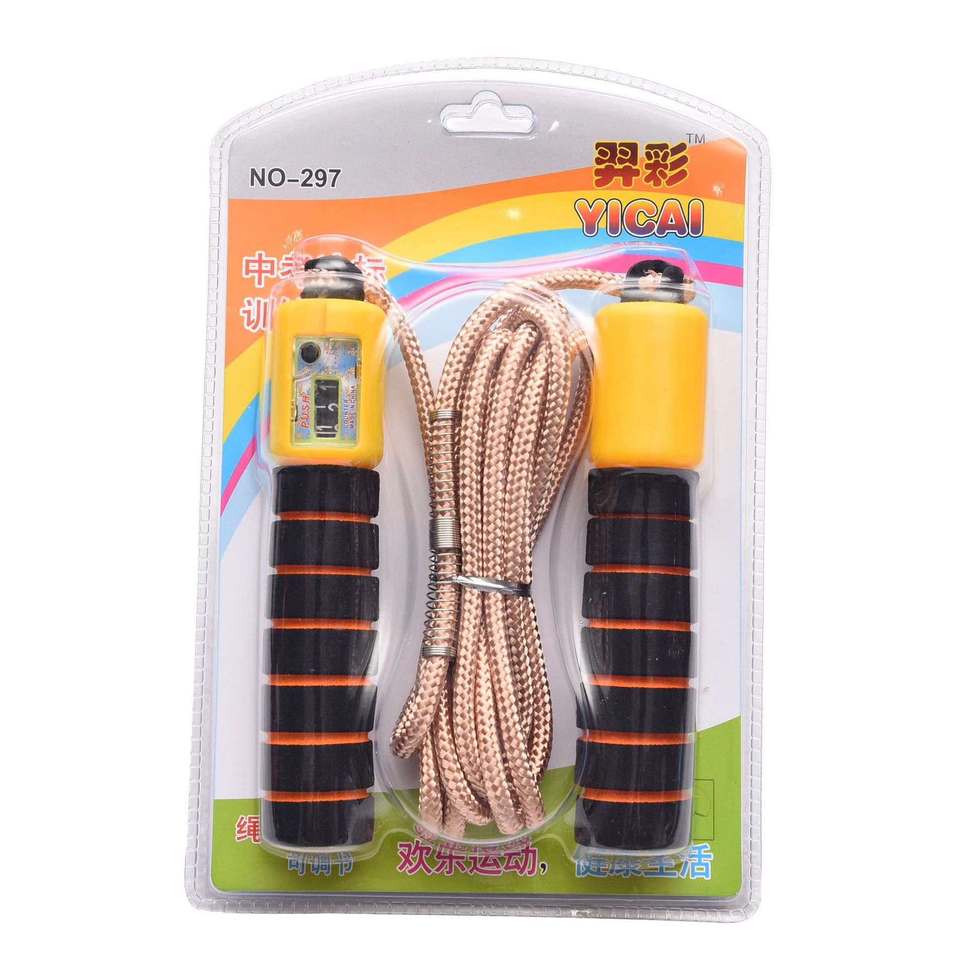Sponge Skipping Rope with Counter Senior High School Entrance Examination Skipping Rope Sports Striped Skipping Rope Fitness Equipment Adult and Children Skipping Rope