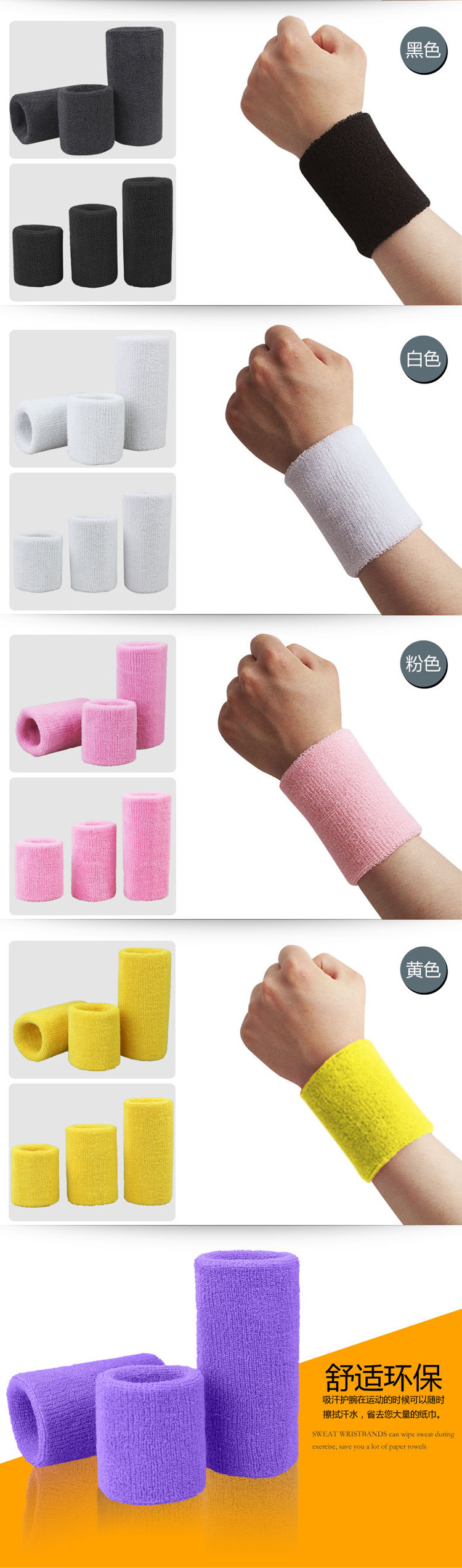 Sweat Towel Wristband Sports Bodybuilding Fitness Running Basketball Wristband Breathable Cotton Sports Wrist Protector Customized Wholesale Sweat Towel Wristband Sports Bodybuilding Fitness Running Basketball Wristband Breathable Cotton Sports Wrist Protector Customized Wholesale