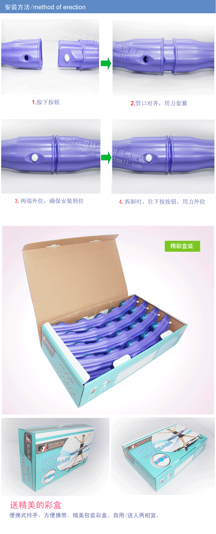 Shuanglin Hula hula hoop removable gift box Shuanglin Hula hula hoop removable gift box