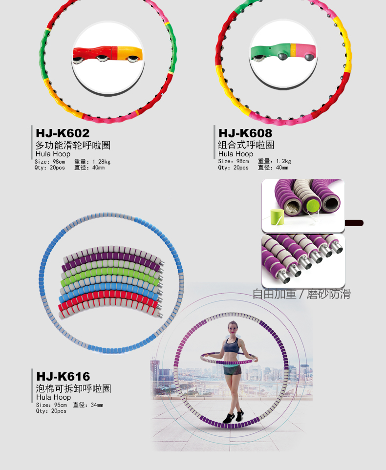 Prosthetic fitness HJ-K616 foam detachable Hula hoop Prosthetic fitness HJ-K616 foam detachable Hula hoop