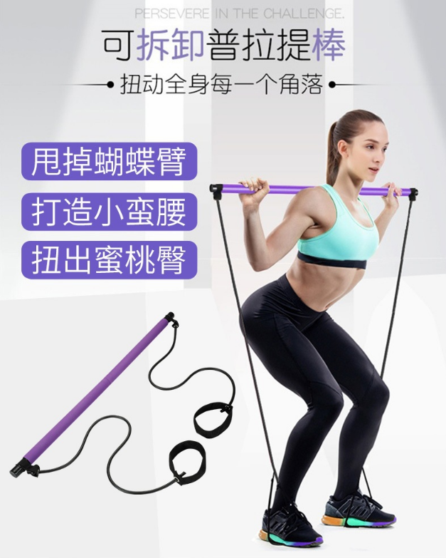 Pilates Fitness Stick Yoga Tension Bar Resistance Tube Pulling Rope Multi-Function Dance Fitness Equipment