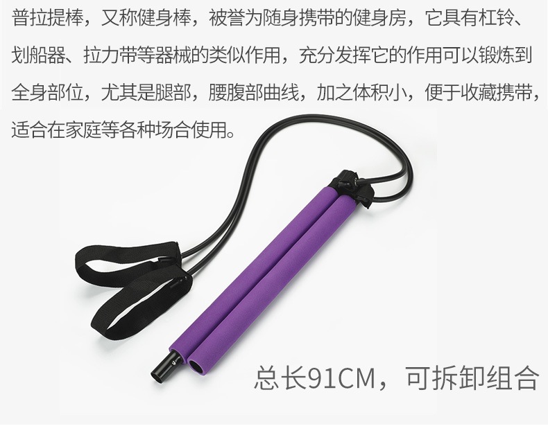 Pilates Fitness Stick Yoga Tension Bar Resistance Tube Pulling Rope Multi-Function Dance Fitness Equipment