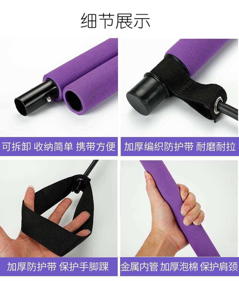 Pilates Fitness Stick Yoga Tension Bar Resistance Tube Pulling Rope Multi-Function Dance Fitness Equipment